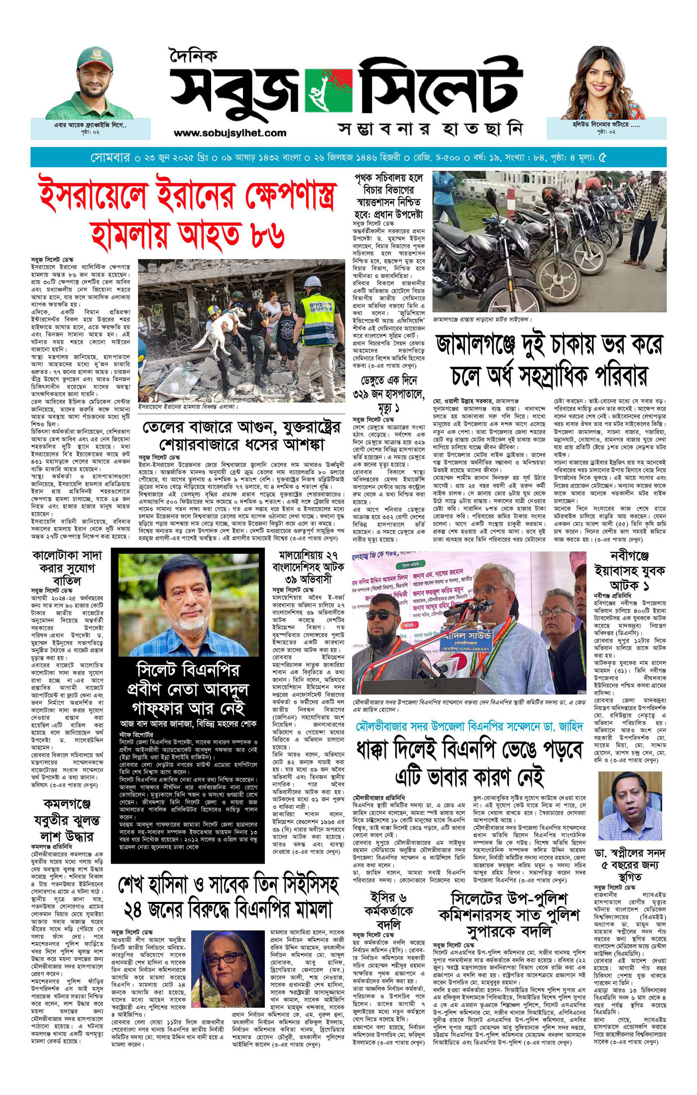 E-Paper